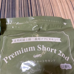 新品未開封 EXTOLEVEL 牧草4点セット牧草の画像
