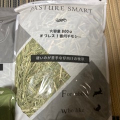 新品未開封 EXTOLEVEL 牧草4点セット牧草の画像