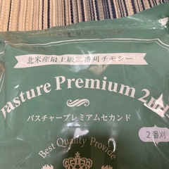 新品未開封 EXTOLEVEL 牧草4点セット牧草の画像