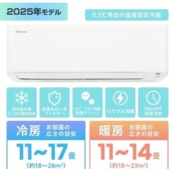 Hisense エアコン 14畳 4kW HA-S40H2-WS 2025年の画像