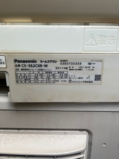 古いエアコン12畳用