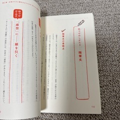 国語が得意科目になる印つけ読解法の画像
