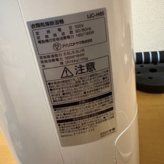 除湿機の画像