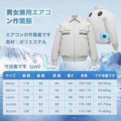 【訳あり】空調服 バッテリーファンセット 風量調節 30000mAh大容量 新品の画像