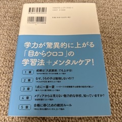最強の中学受験の画像