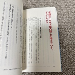 最強の中学受験の画像