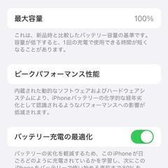 お盆限定価格【純正バッテリー100%】iPhoneSE 第3世代 64GB SIMフリーの画像