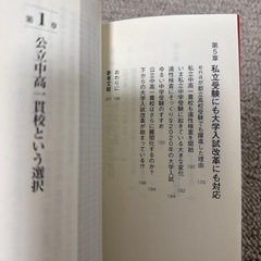 公立中高一貫校に合格させる塾は何を教えているのかの画像