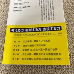 公立中高一貫校に合格させる塾は何を教えているのかの画像