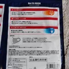 ウォームフィットマスク・ホットマスクの画像
