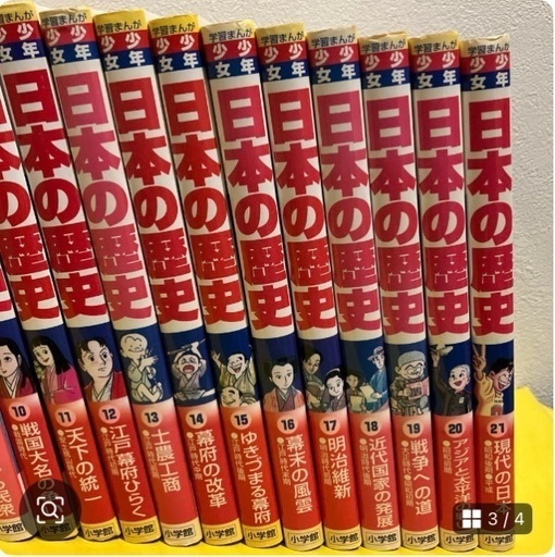 日本の歴史　1~21巻　送料無料 角川まんが学習シリーズ 日本の歴史 1 日本のはじまり 旧石器