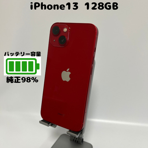 純正バッテリー98%】iPhone13 128GB SIMフリー (Orcadi) 大分の