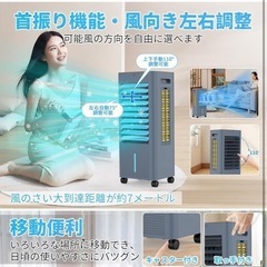 冷風機の画像