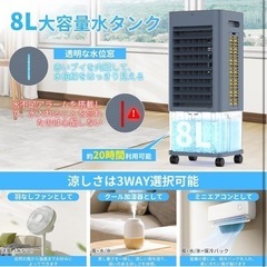 冷風機の画像