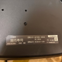 電動自転車充電器の画像