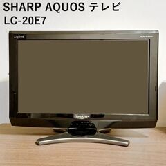 SHARP AQUOS 液晶カラーテレビ LC-20E7 の画像