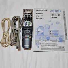 SHARP AQUOS 液晶カラーテレビ LC-20E7 の画像