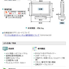 SHARP AQUOS 液晶カラーテレビ LC-20E7 の画像