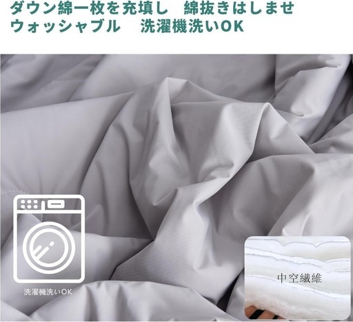 【新品未使用】夏用 掛け布団 接触冷感 肌掛け布団 シングル ひんやり 洗濯可 140×200
