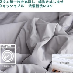 【新品未使用】夏用 掛け布団 接触冷感 肌掛け布団 シングル ひんやり 洗濯可 140×200の画像