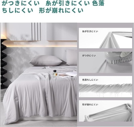 【新品未使用】夏用 掛け布団 接触冷感 肌掛け布団 シングル ひんやり 洗濯可 140×200