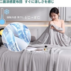 【新品未使用】夏用 掛け布団 接触冷感 肌掛け布団 シングル ひんやり 洗濯可 140×200の画像