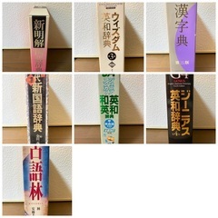 辞書いろいろ　中学〜高校入試等の画像