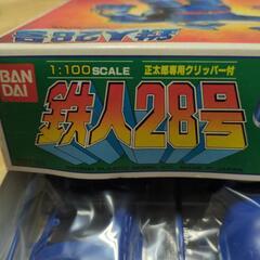 バンダイプラモデル鉄人28号の画像