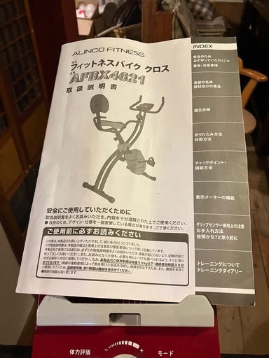 フィットネスバイク　クロス