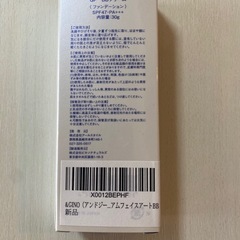 【新品未使用】&GINO プレミアムフェイスクリーム 30gの画像