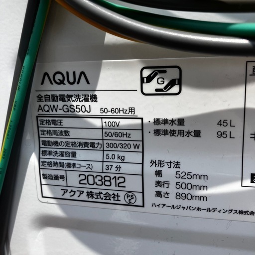 AQUA 洗濯機 AQW-GS50JBK