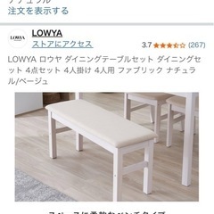 ダイニングテーブル　4人用の画像