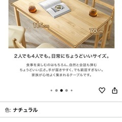 ダイニングテーブル　4人用の画像