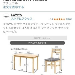 ダイニングテーブル　4人用の画像
