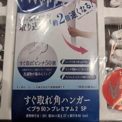 【新品】洗濯ハンガー　すぐ取れピンチ50個の画像