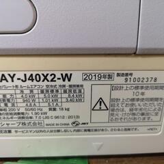 取付工事込み）シャープ14畳　2019年式　保証あり　ela4の画像