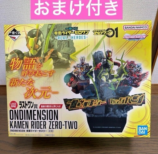 一番くじ 仮面ライダーゼロワン ラストワン賞 ONDIMENSION ゼロツー cg61809991_600x600_crop_center