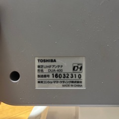 室内用UHFアンテナ
の画像