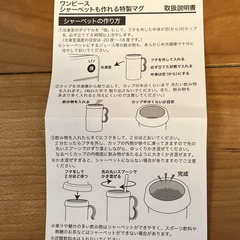 ワンピース×ケンタッキー　シャーベットも作れる特性マグ＜未使用＞の画像