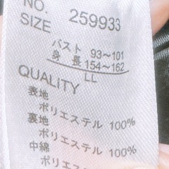 アウター(2)の画像