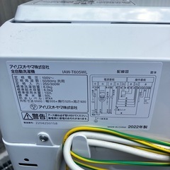 アイリスオーヤマ 洗濯機 6.0kg IAW-T605WL の画像