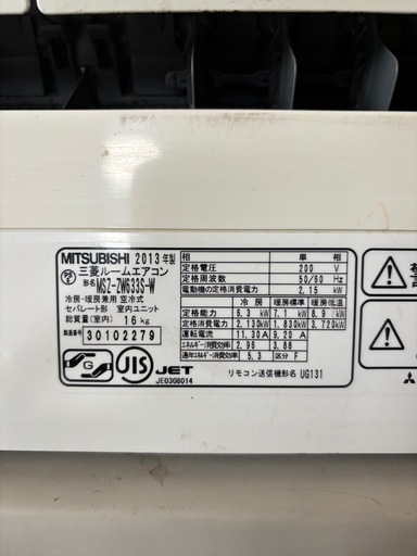 【商談中】三菱　20畳エアコン　2013年製　200V電源 6.3kw