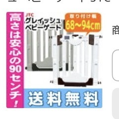 ベビーガード　柵　扉　の画像