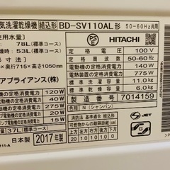 【8/10に引渡】HITACHI ビッグドラム BD-SV110ALの画像