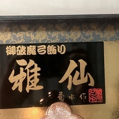 【無料でお譲りします】五月人形・若武者人形（ケース入り）の画像
