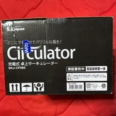 値段交渉可・早い物勝ち　未使用サーキュレーターの画像
