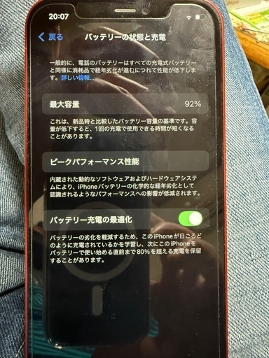 iPhone 12 128GB