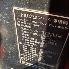 溶接機　トーヨーアーク　100v200v兼用の画像
