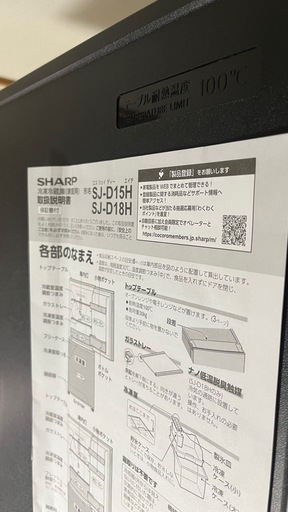 SHARP 冷凍冷蔵庫(家庭用)