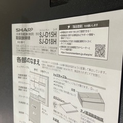 SHARP 冷凍冷蔵庫(家庭用)の画像
